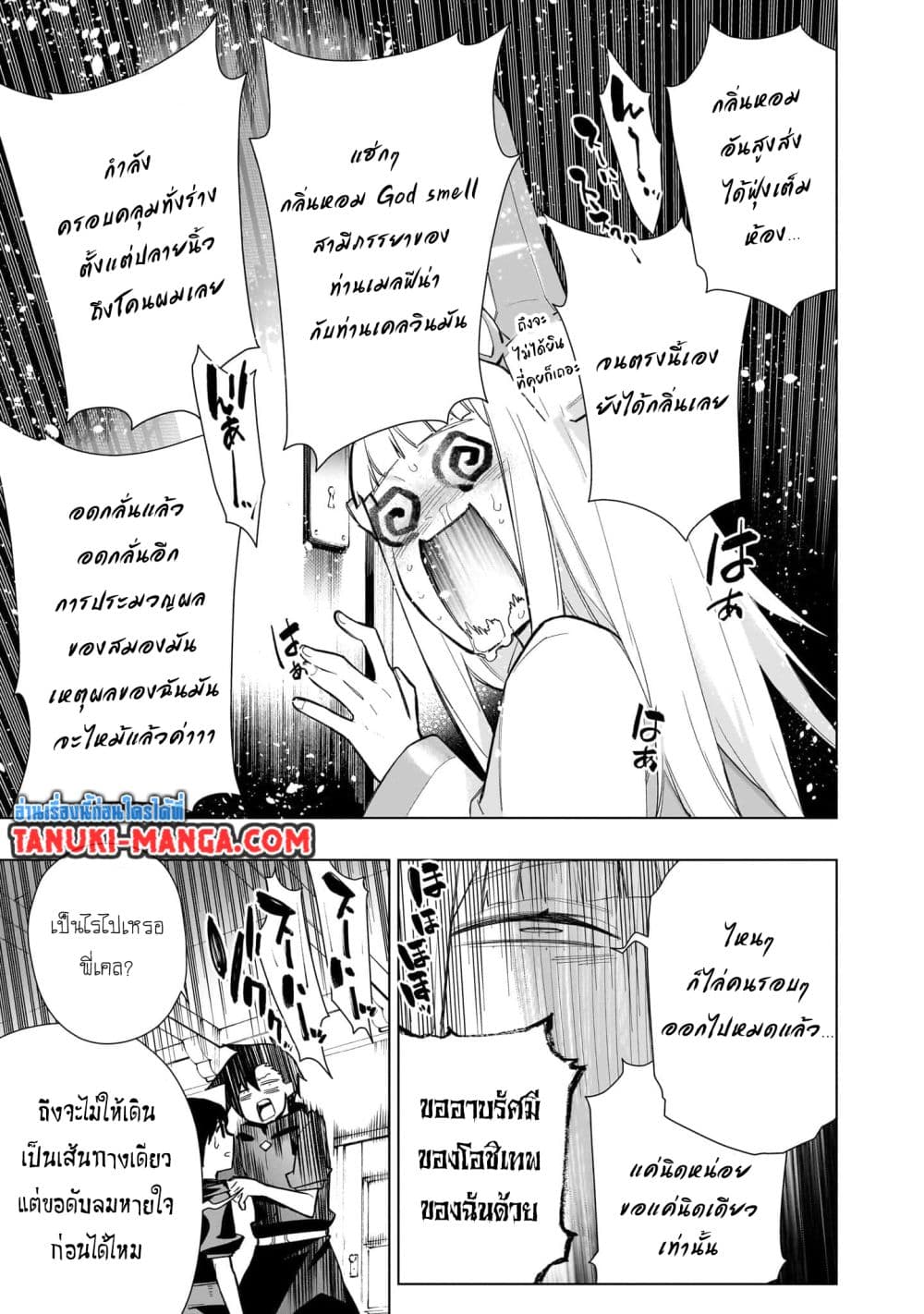 Kuro no Shoukanshi page 18