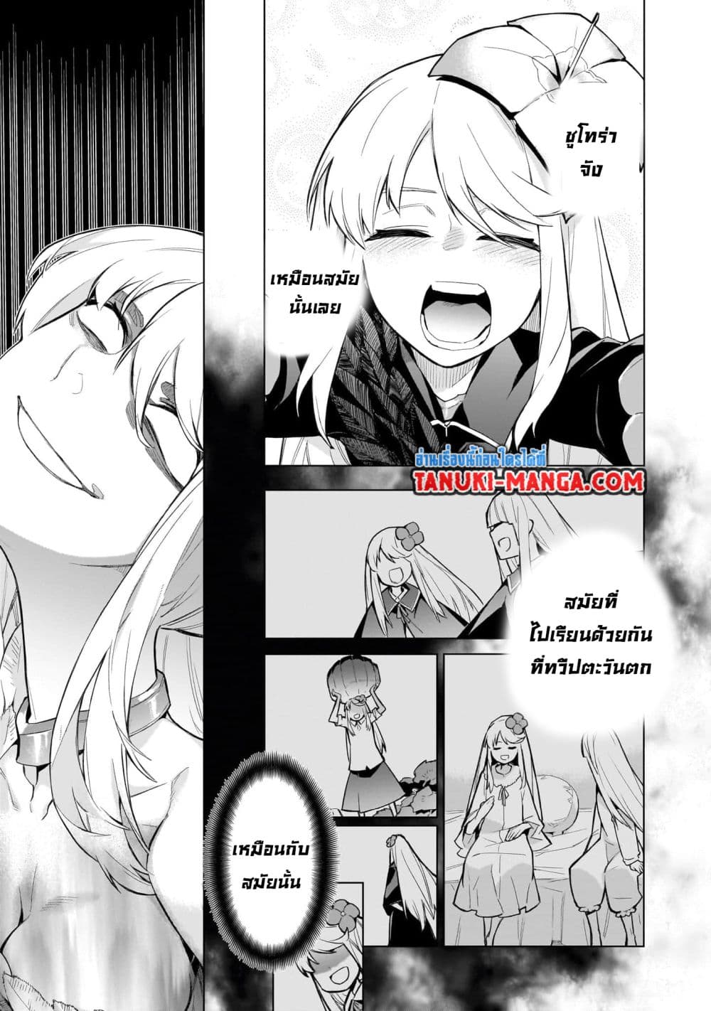 Kuro no Shoukanshi page 20