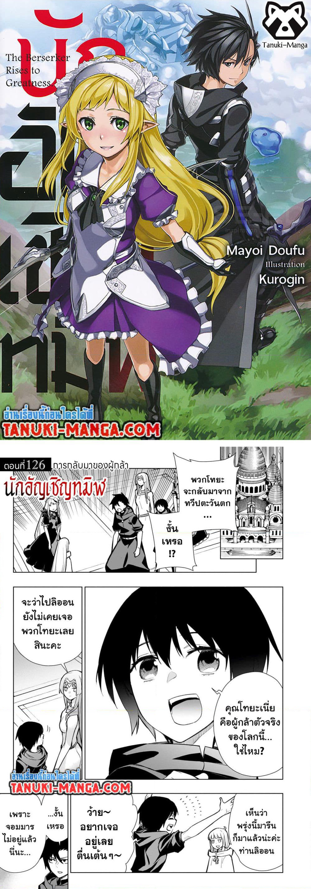 Kuro no Shoukanshi page 1