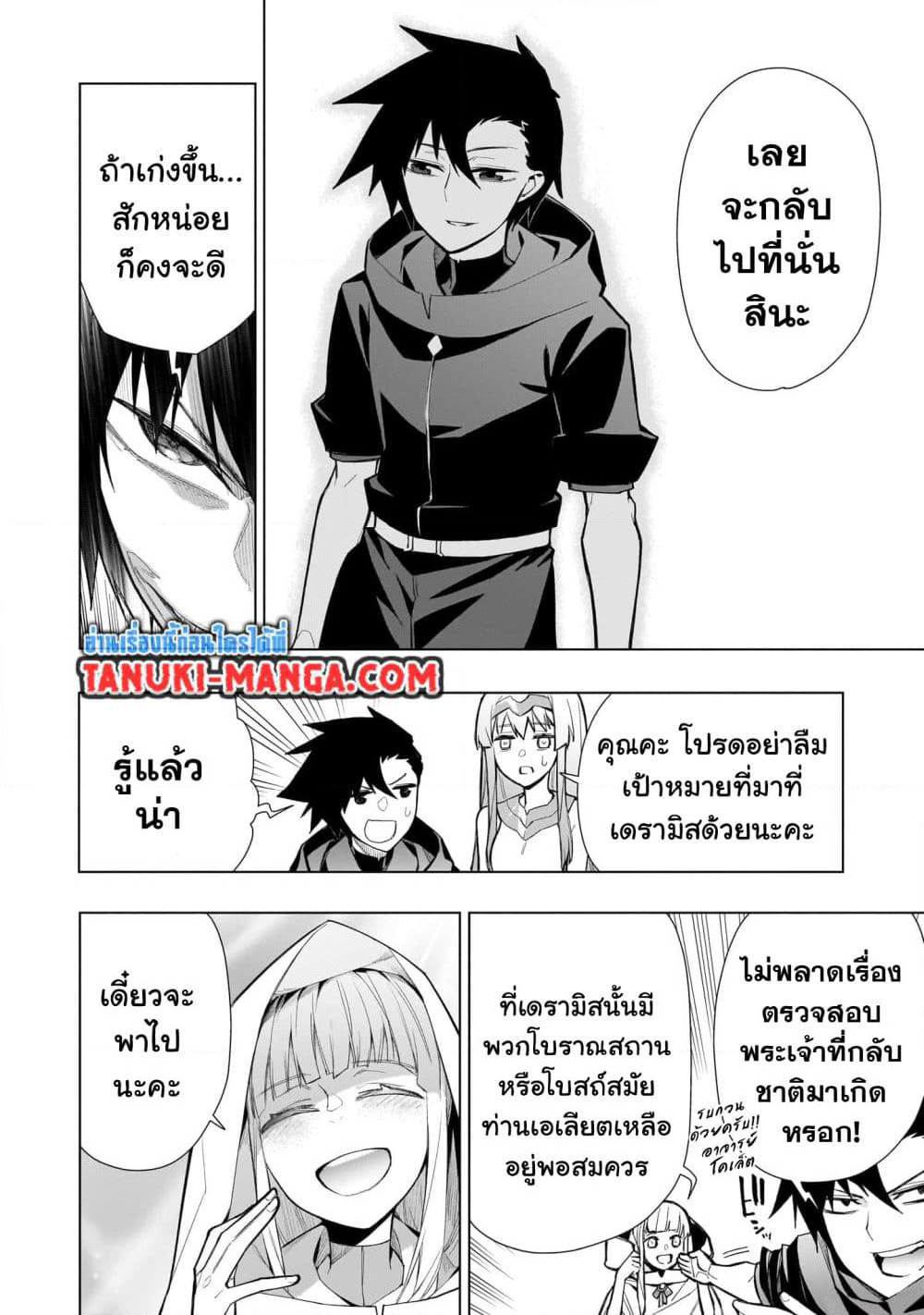 Kuro no Shoukanshi page 2
