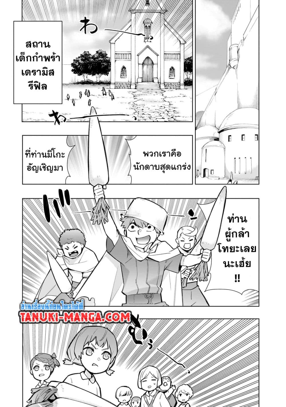 Kuro no Shoukanshi page 3