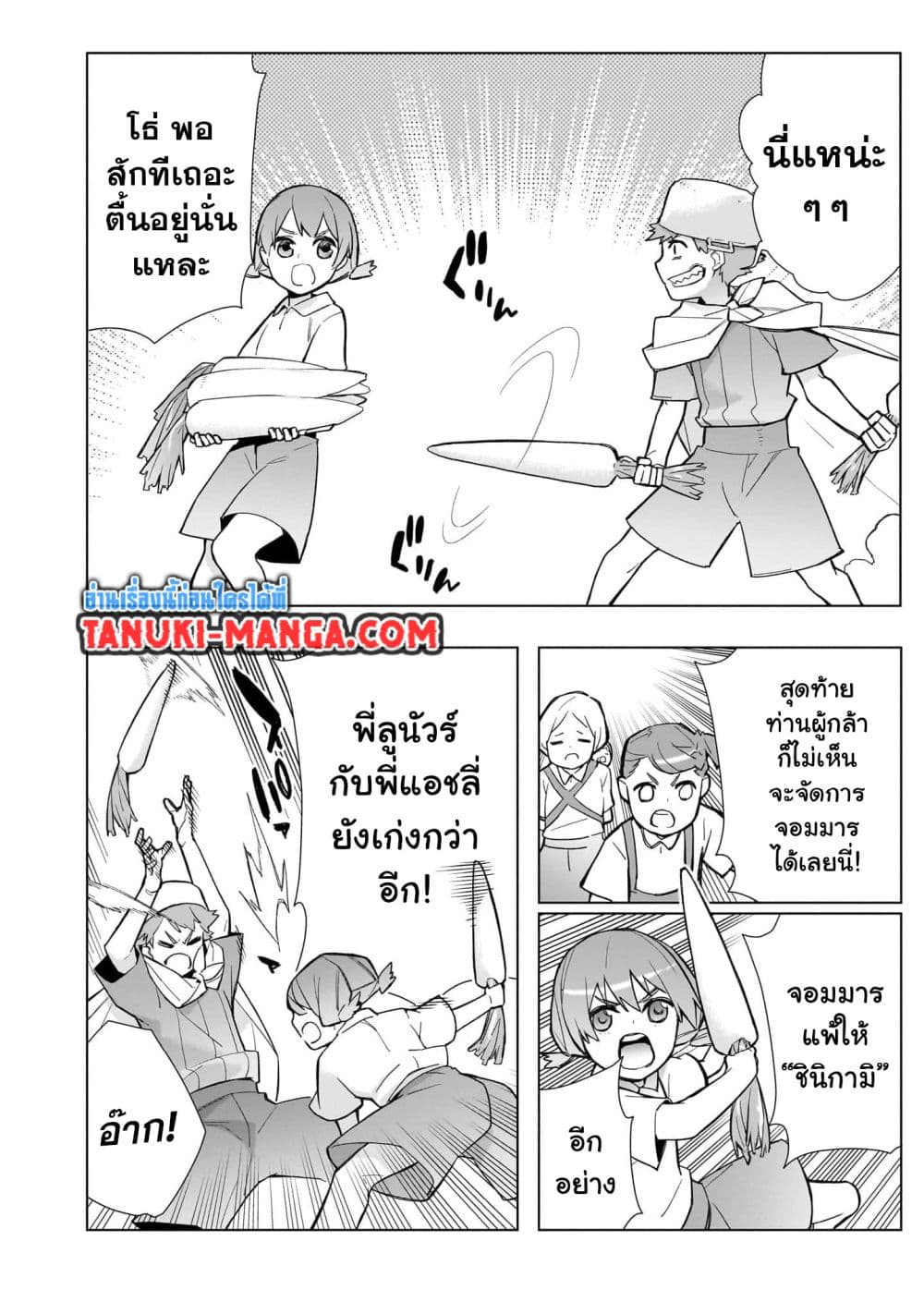 Kuro no Shoukanshi page 4
