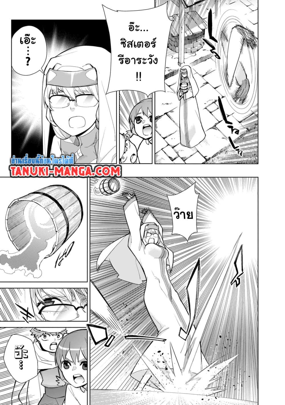 Kuro no Shoukanshi page 5
