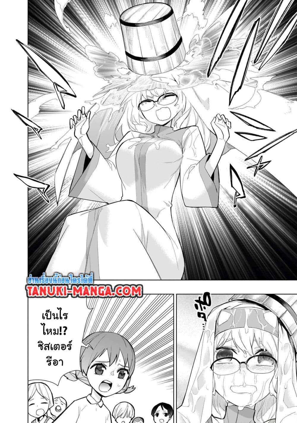 Kuro no Shoukanshi page 6