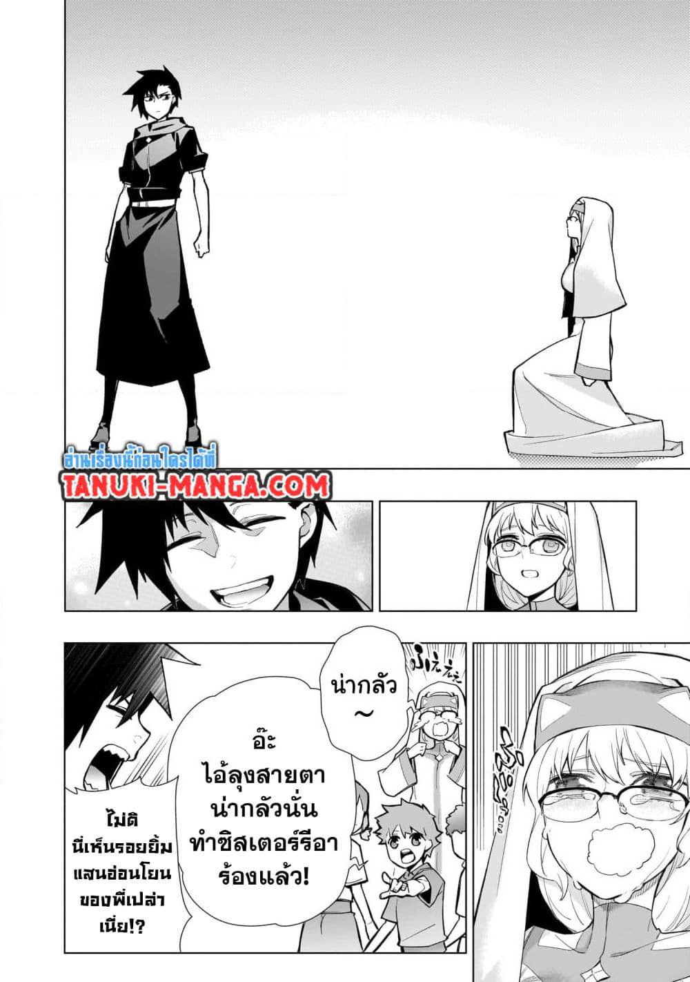 Kuro no Shoukanshi page 10