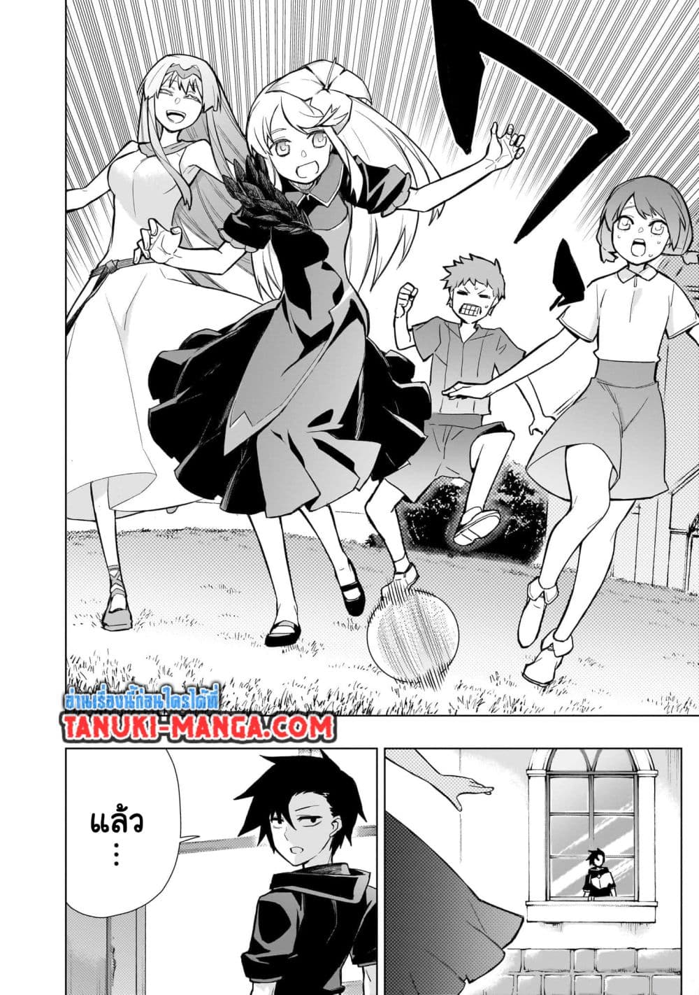 Kuro no Shoukanshi page 14