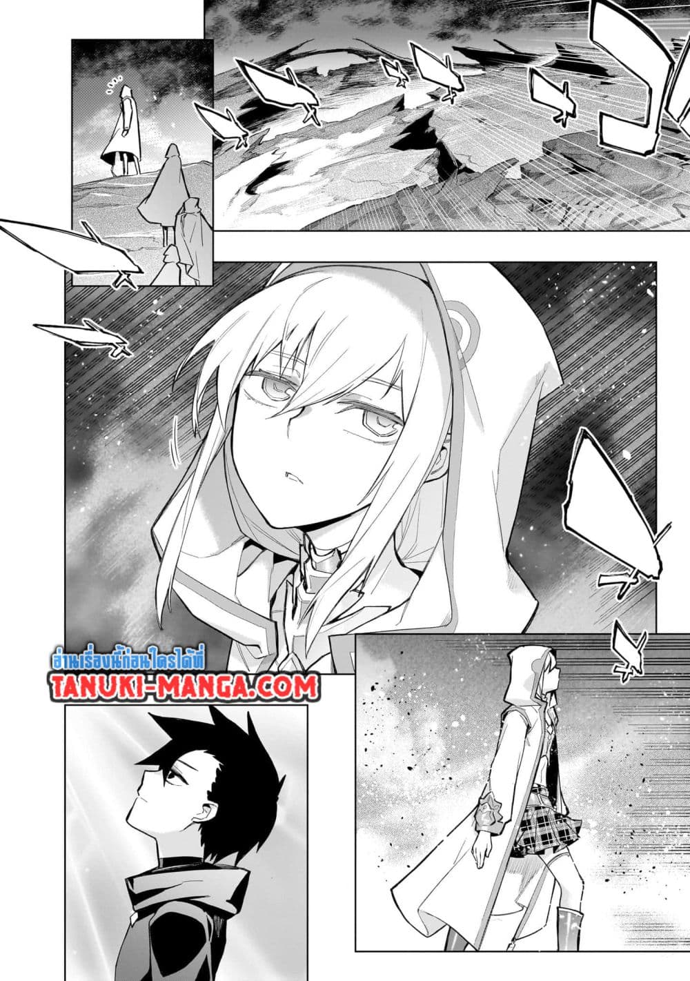 Kuro no Shoukanshi page 20