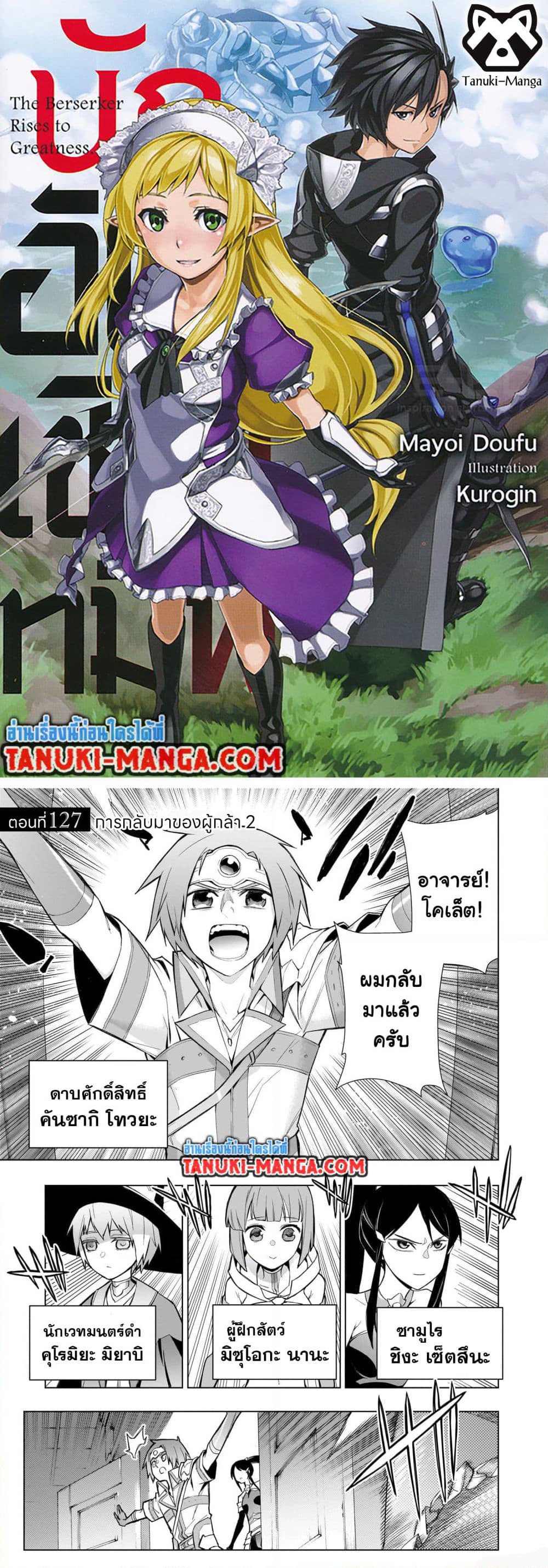 Kuro no Shoukanshi page 1