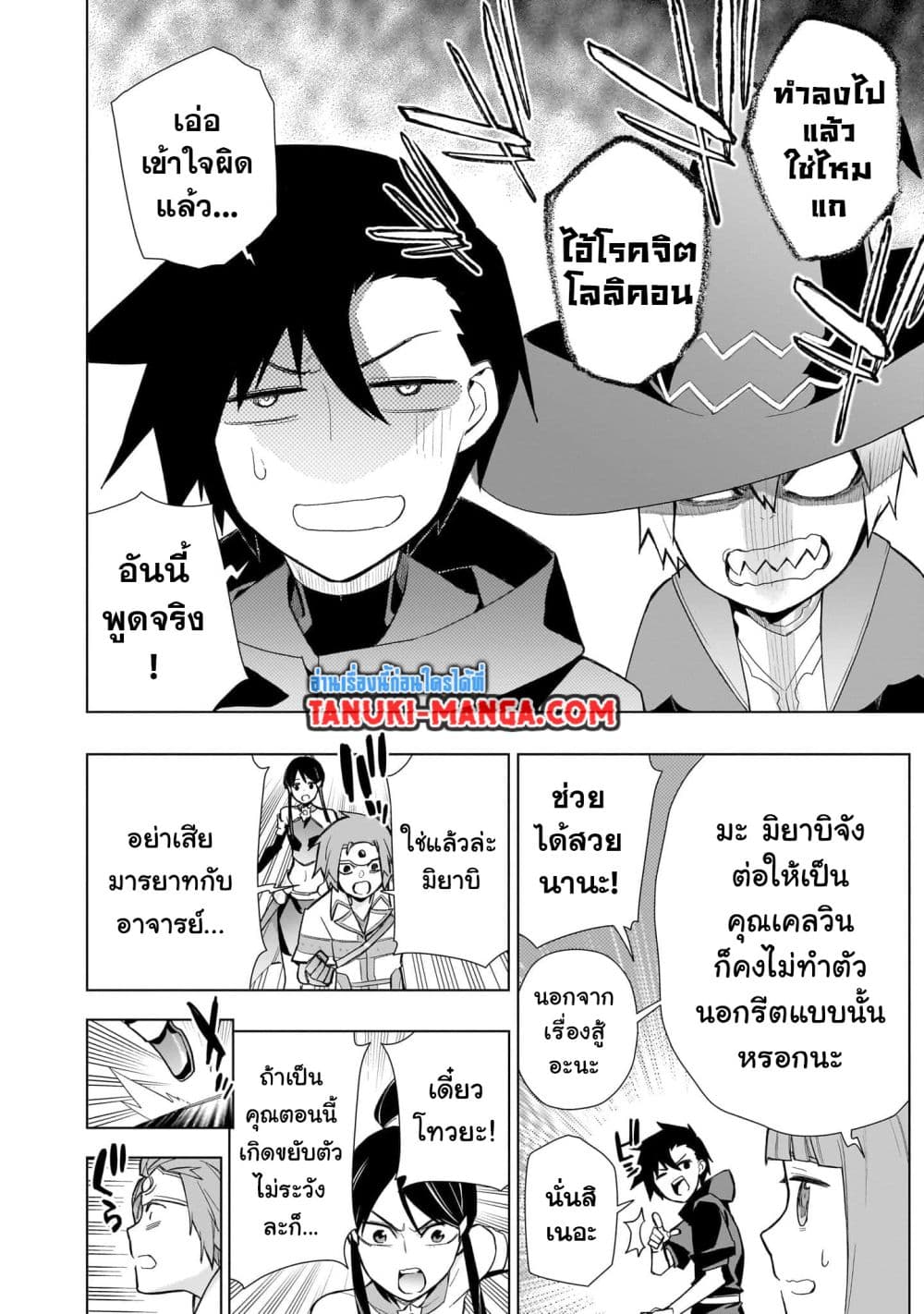 Kuro no Shoukanshi page 6