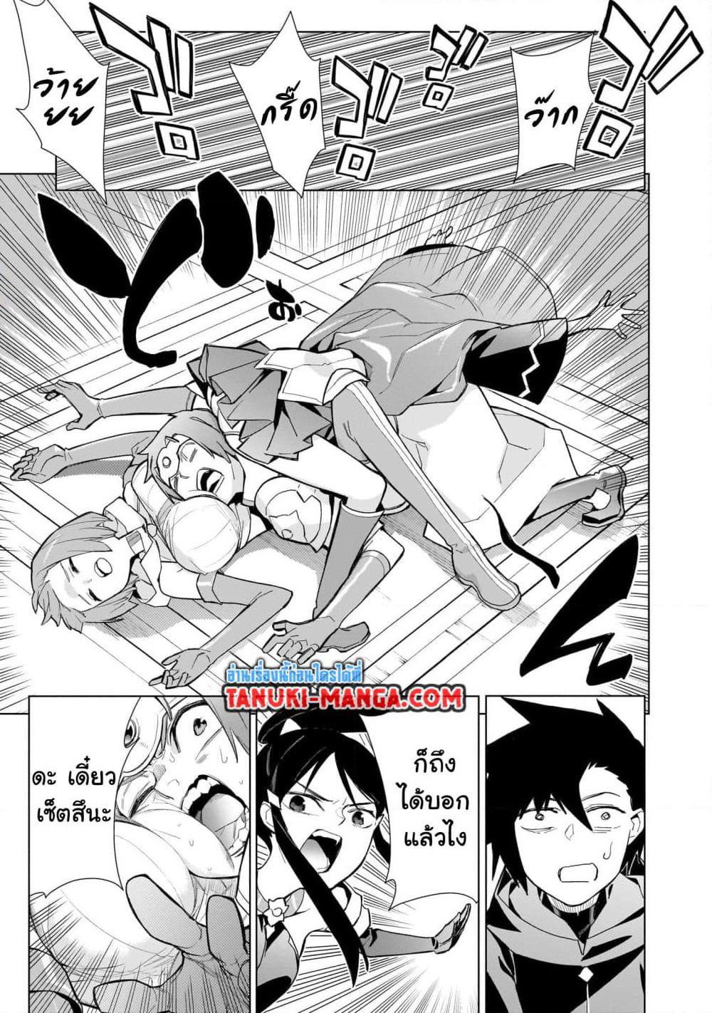 Kuro no Shoukanshi page 7