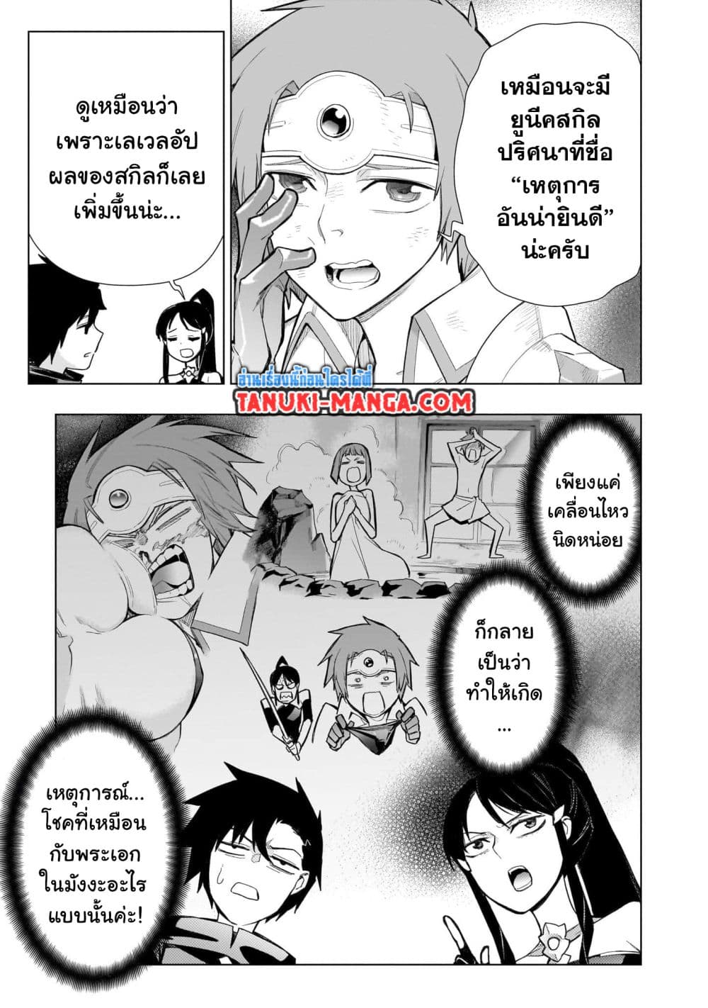 Kuro no Shoukanshi page 9