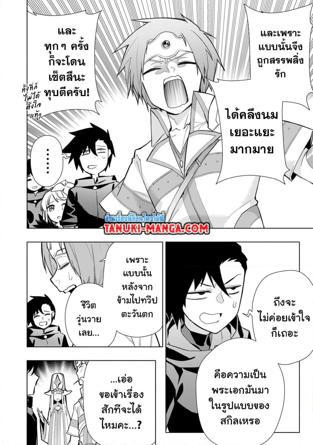 Kuro no Shoukanshi page 10