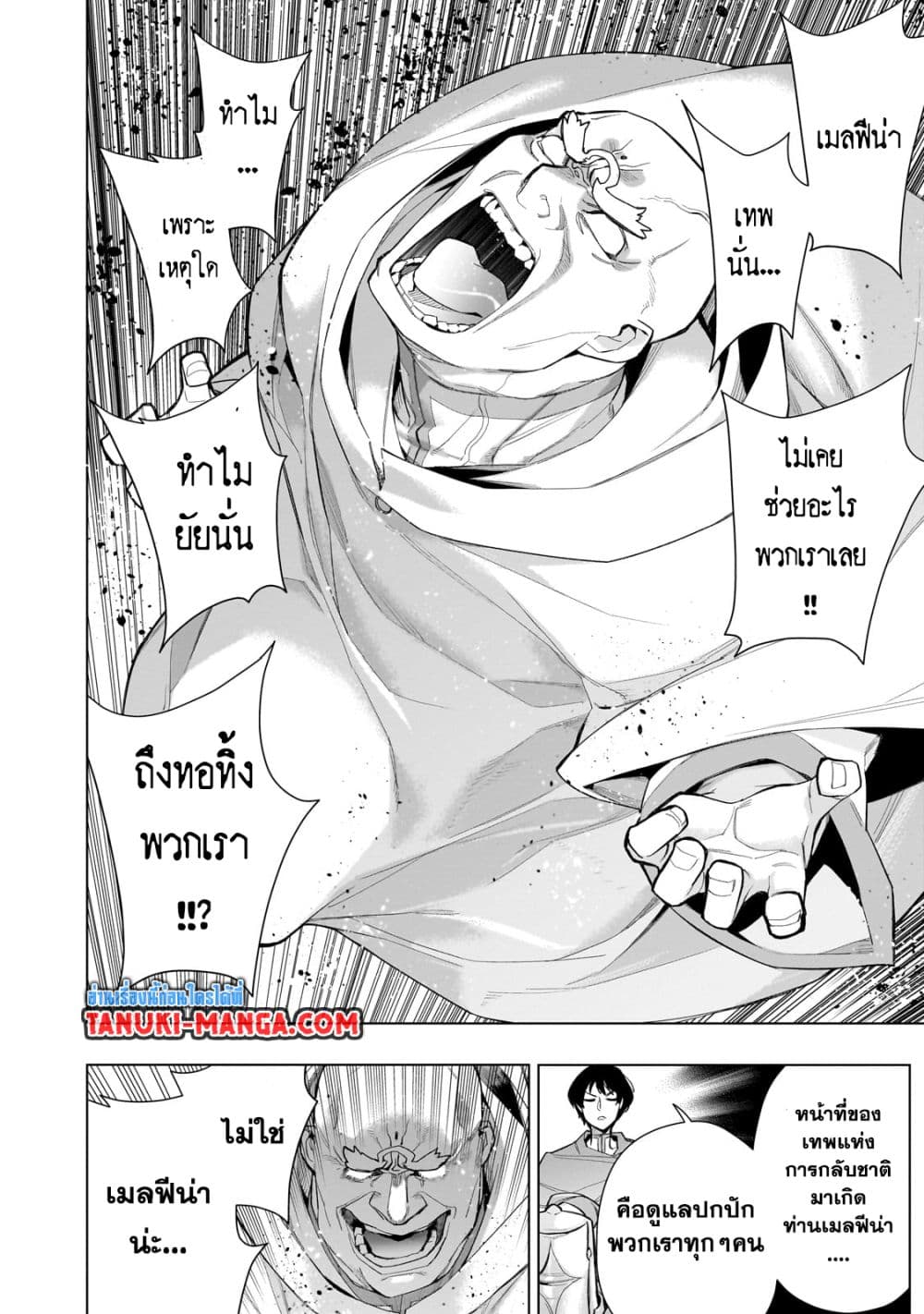 Kuro no Shoukanshi page 10