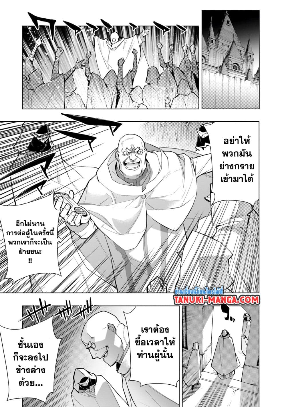 Kuro no Shoukanshi page 17