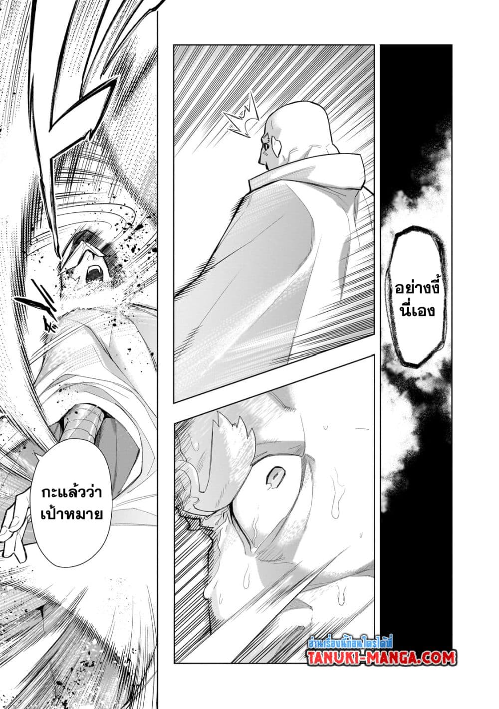 Kuro no Shoukanshi page 19