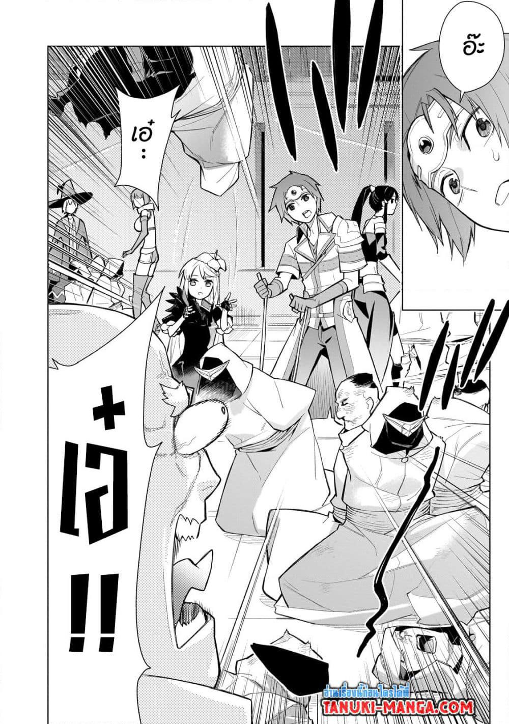 Kuro no Shoukanshi page 4