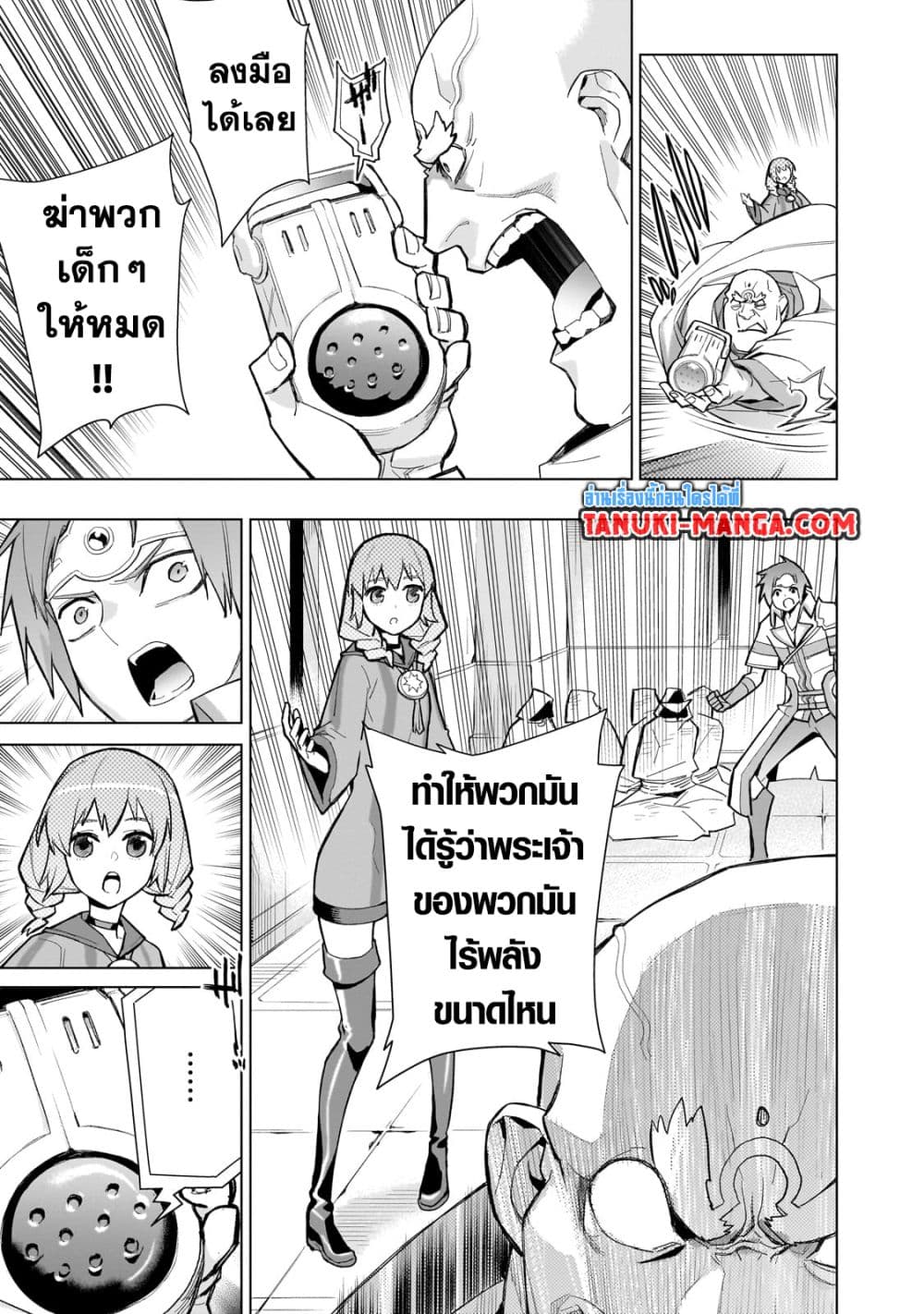 Kuro no Shoukanshi page 7