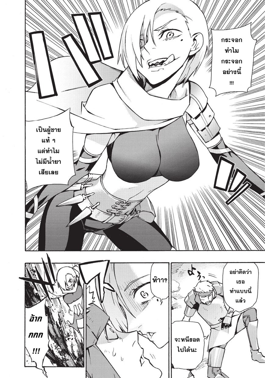 Kuro no Shoukanshi page 2