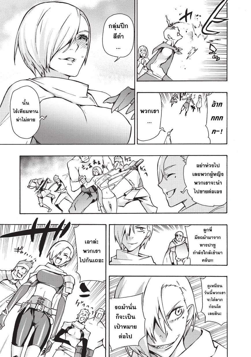 Kuro no Shoukanshi page 5