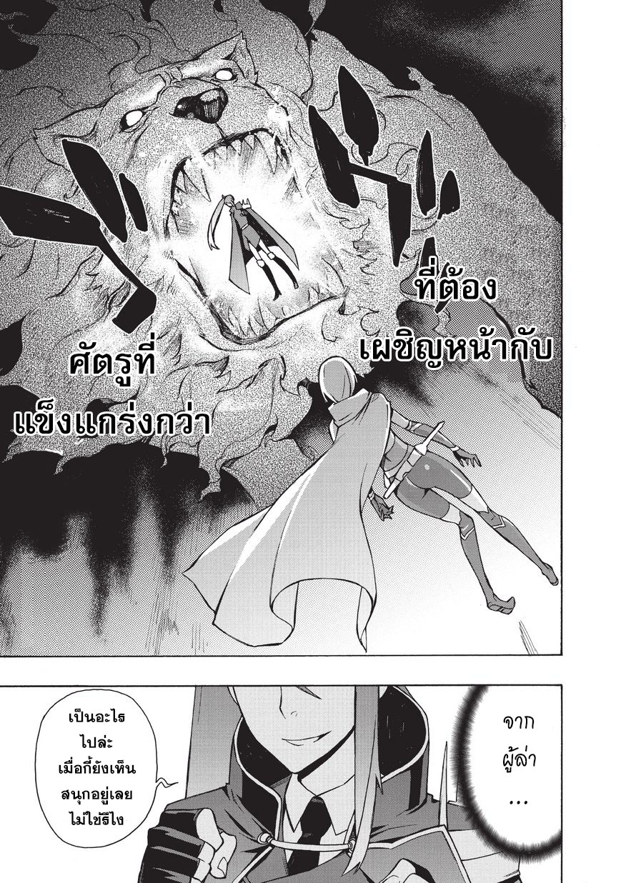 Kuro no Shoukanshi page 8