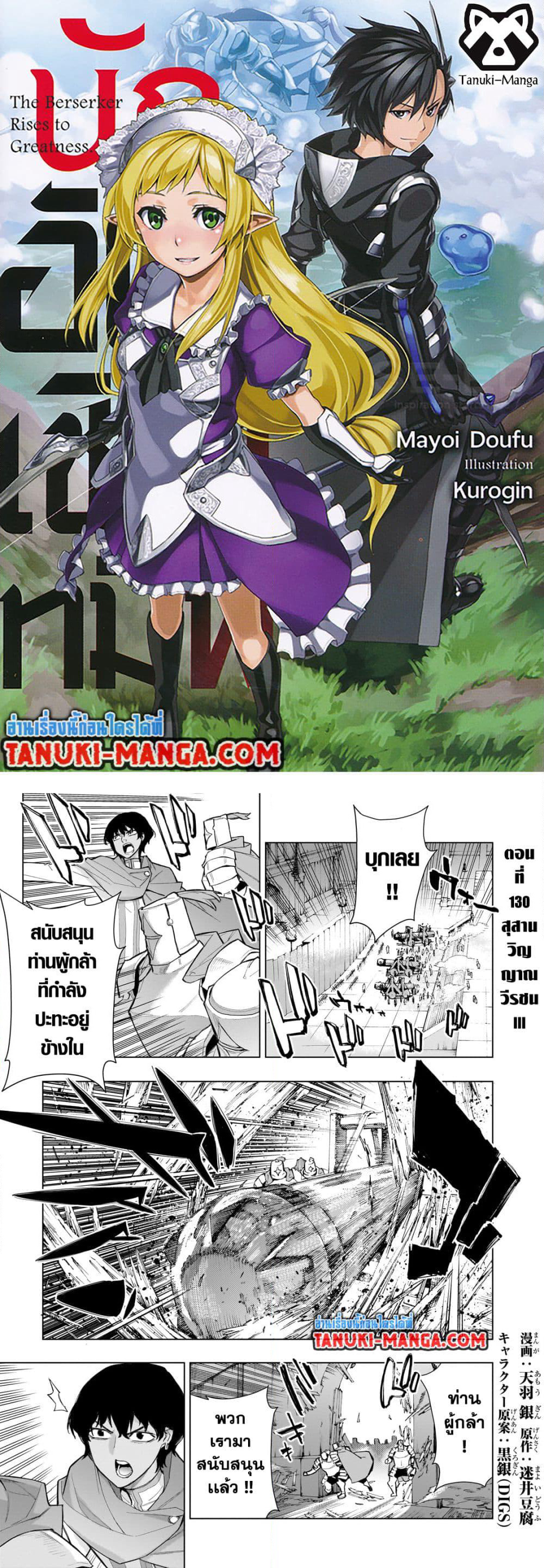 Kuro no Shoukanshi page 1