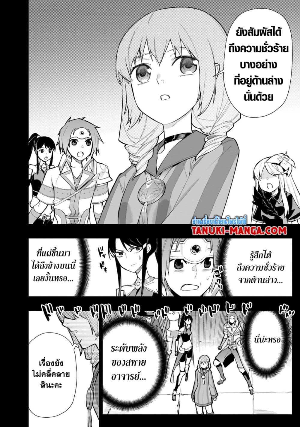 Kuro no Shoukanshi page 4