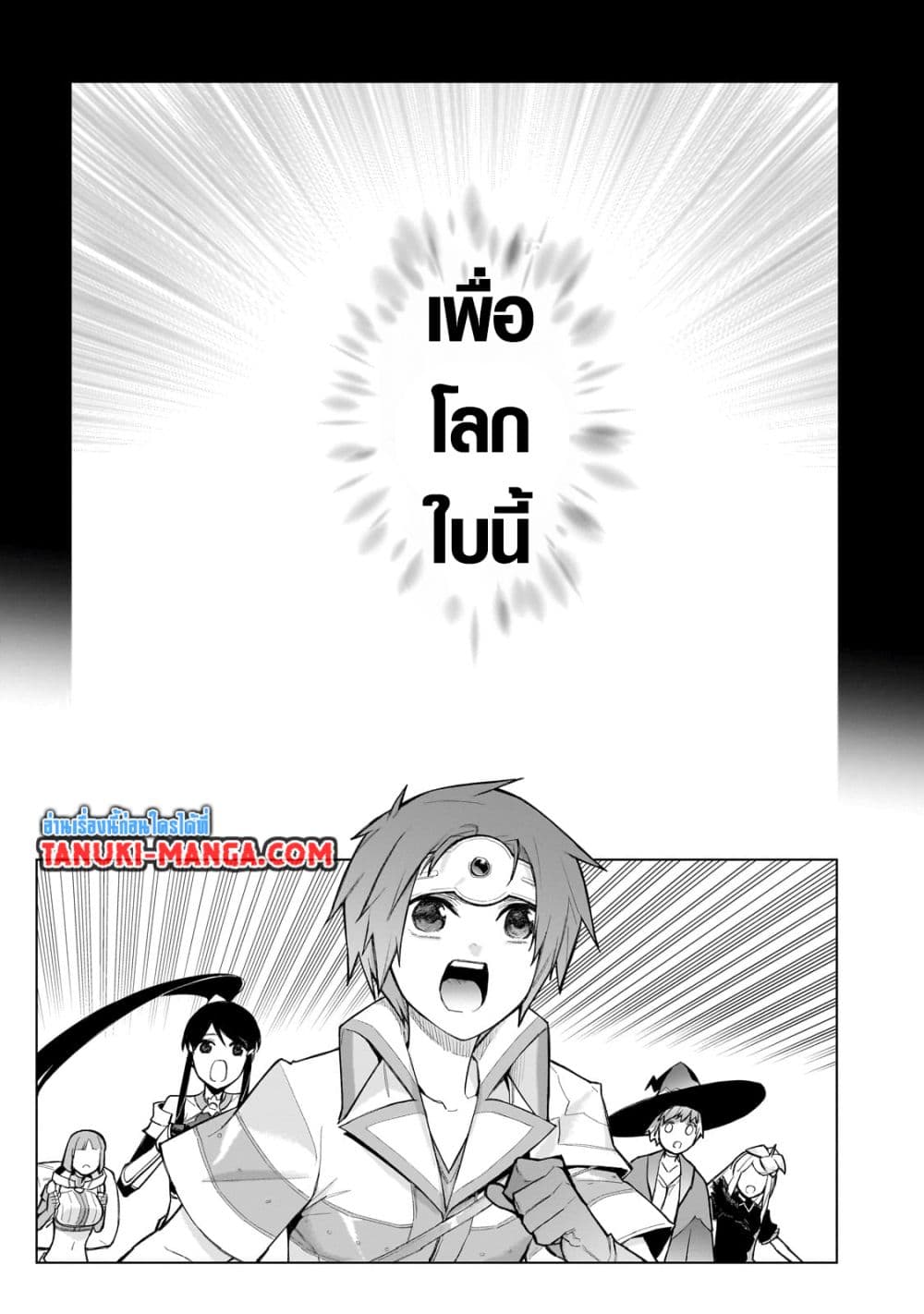 Kuro no Shoukanshi page 7