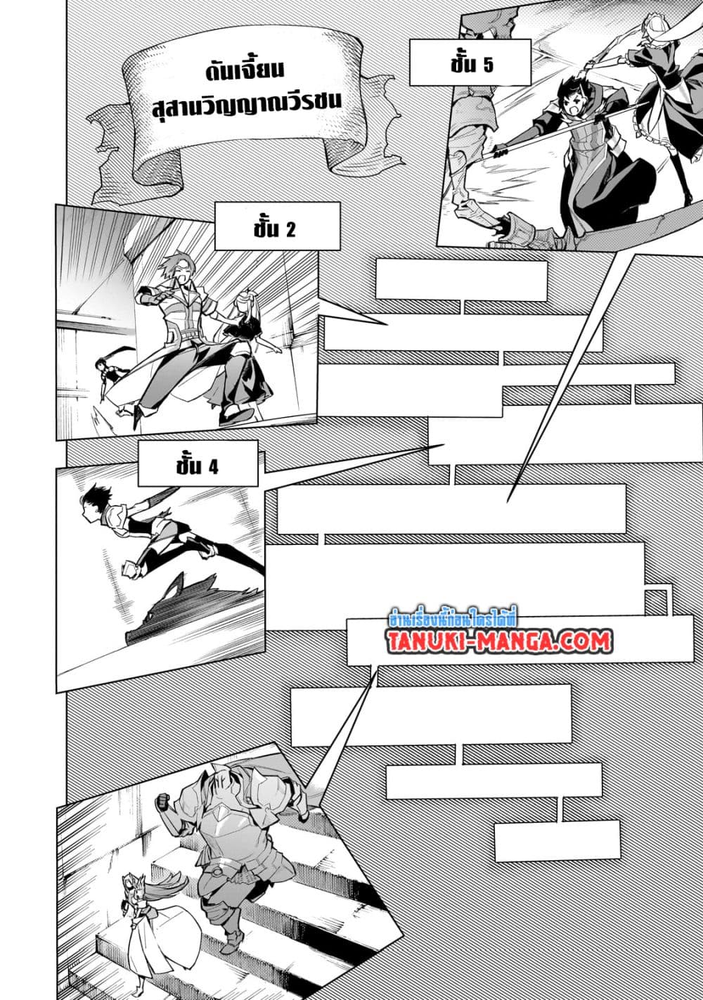 Kuro no Shoukanshi page 16