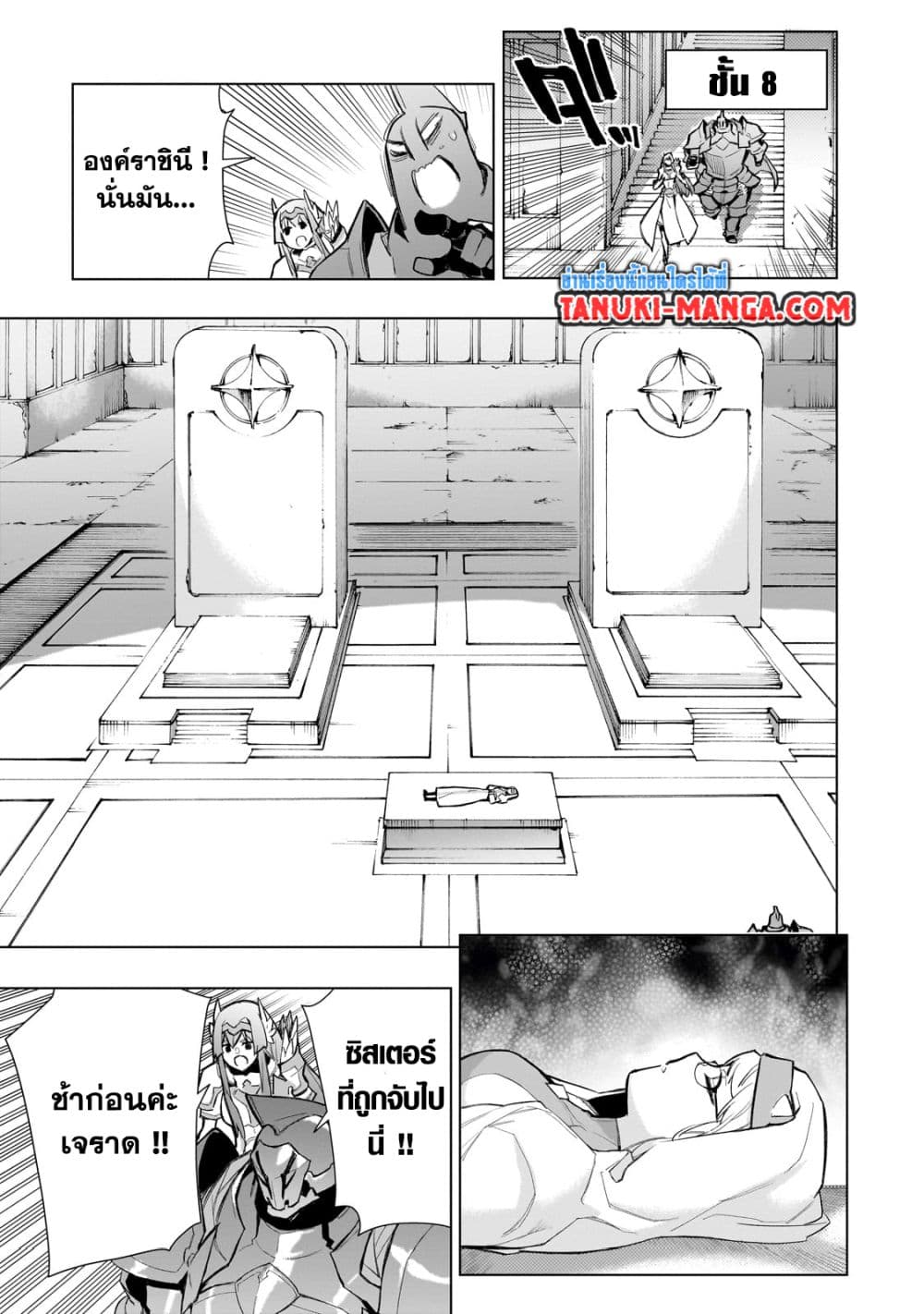 Kuro no Shoukanshi page 17