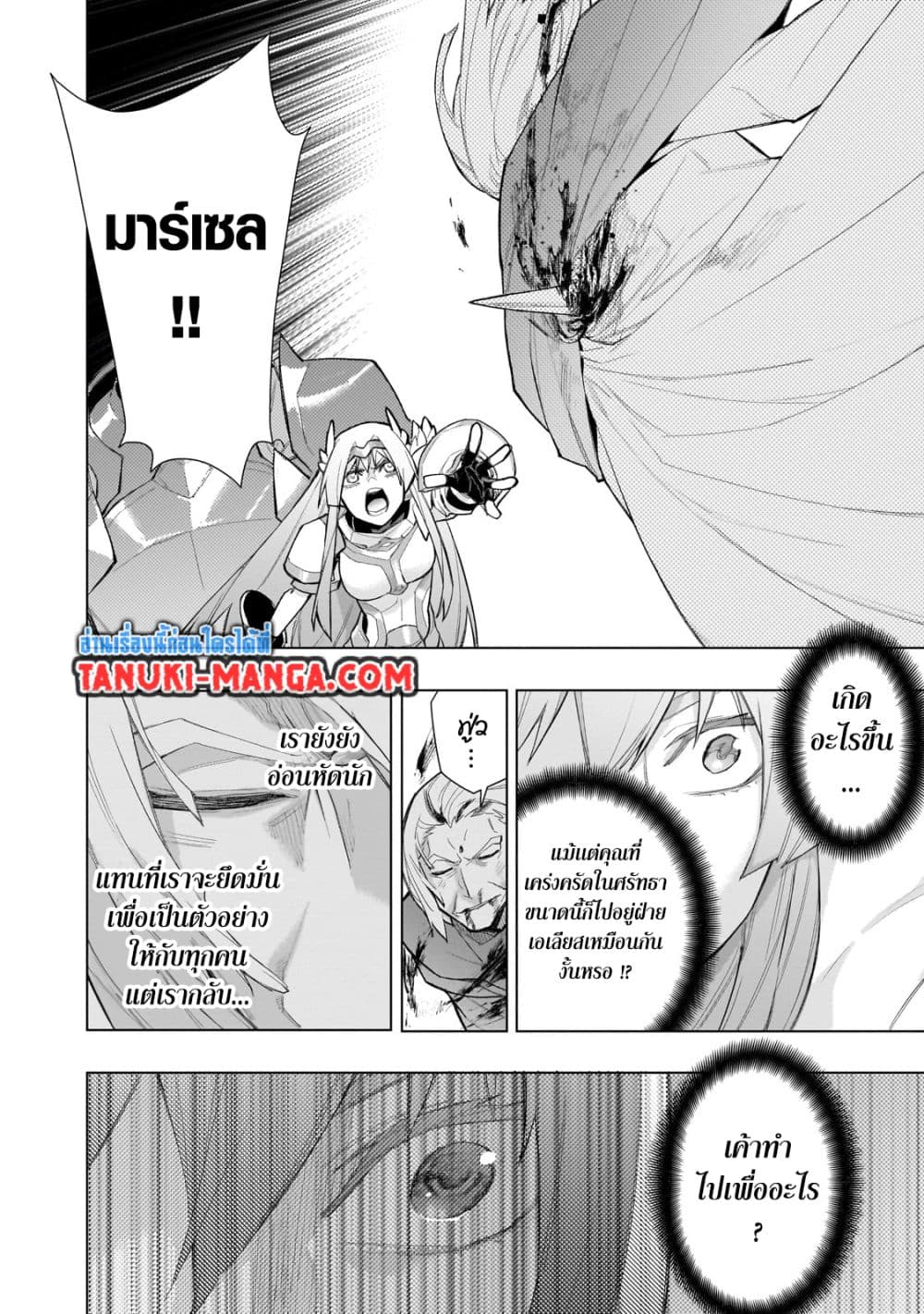 Kuro no Shoukanshi page 2