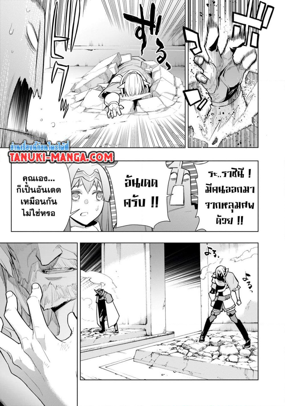 Kuro no Shoukanshi page 5