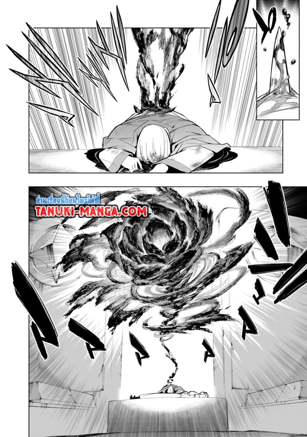 Kuro no Shoukanshi page 14
