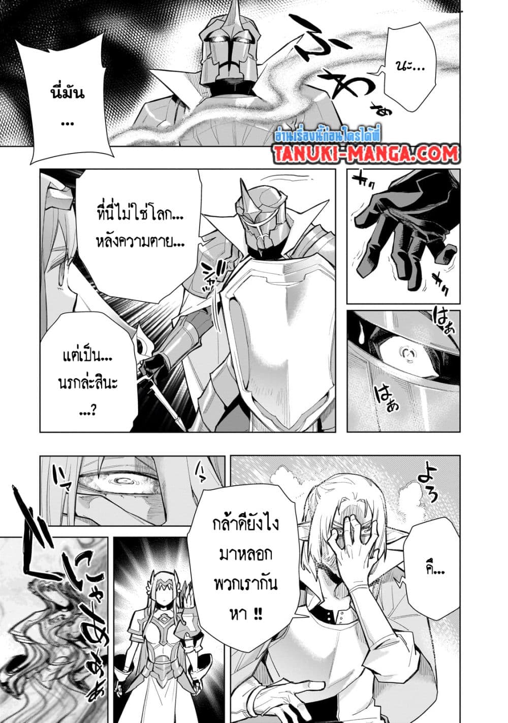 Kuro no Shoukanshi page 15