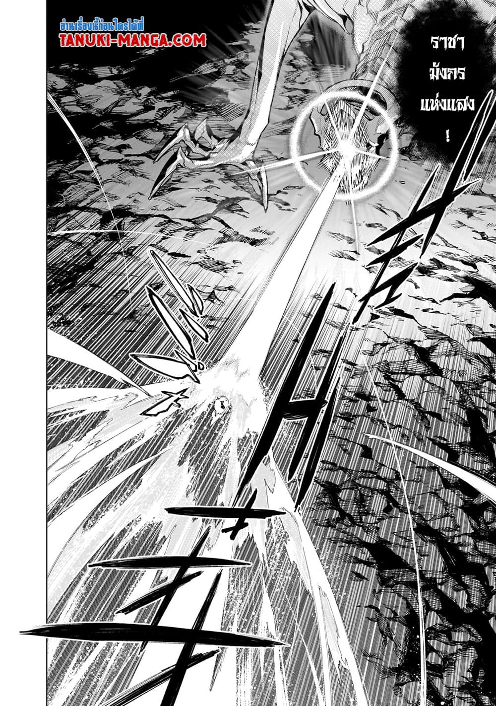 Kuro no Shoukanshi page 2