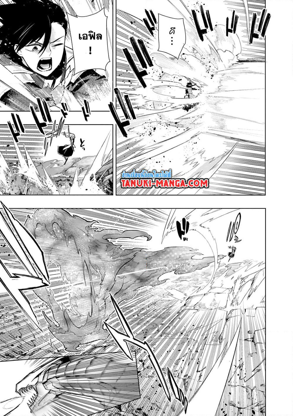 Kuro no Shoukanshi page 3