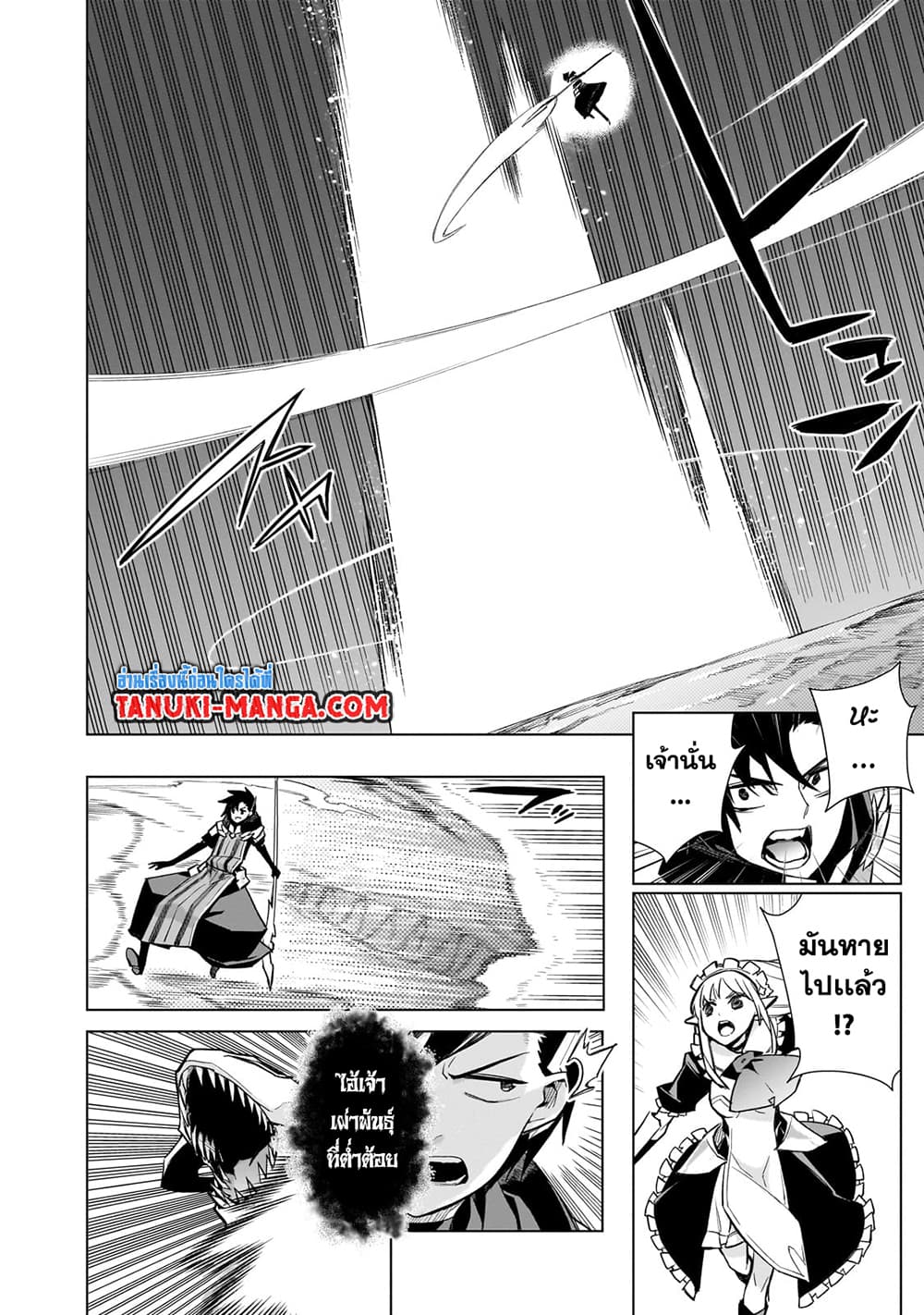 Kuro no Shoukanshi page 6