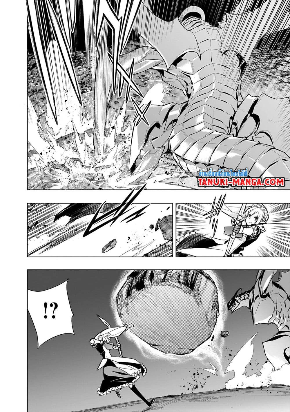 Kuro no Shoukanshi page 8