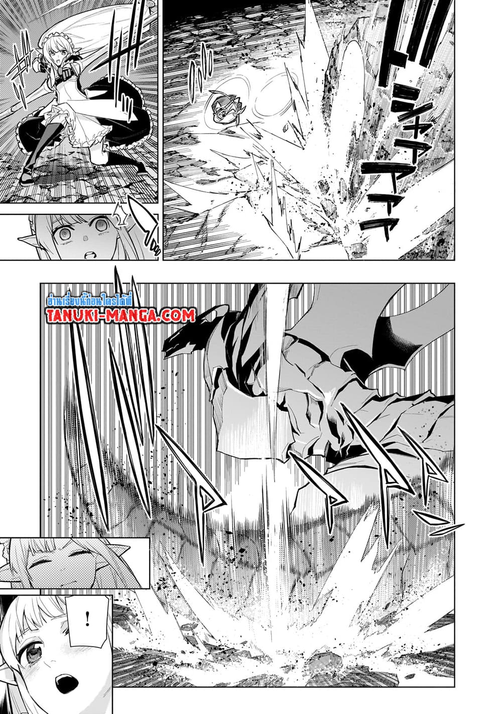 Kuro no Shoukanshi page 9