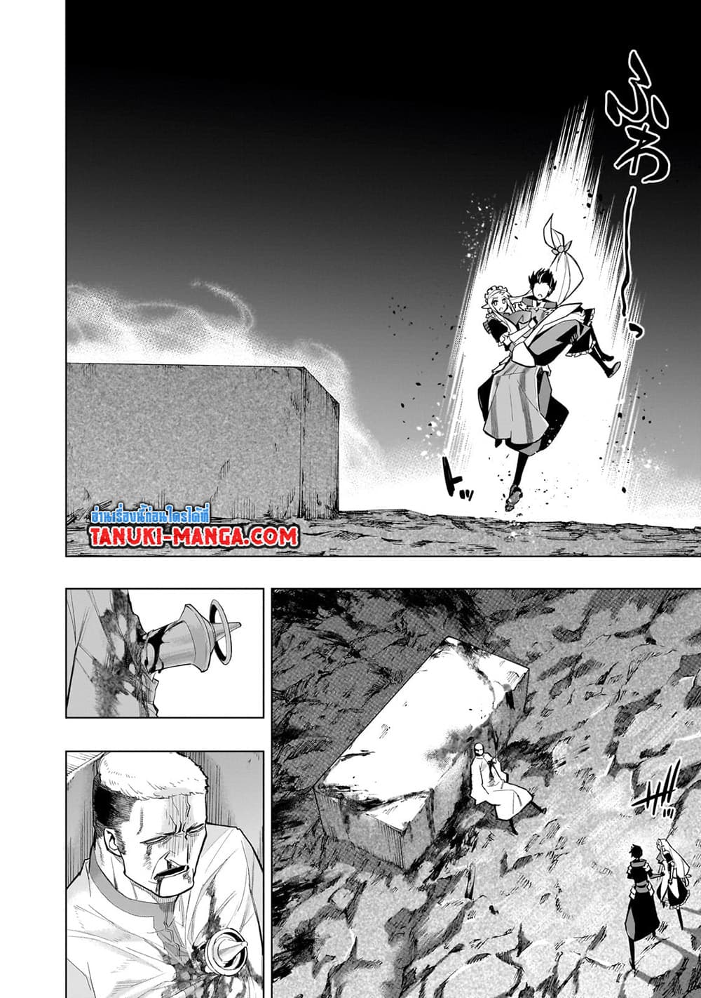 Kuro no Shoukanshi page 14