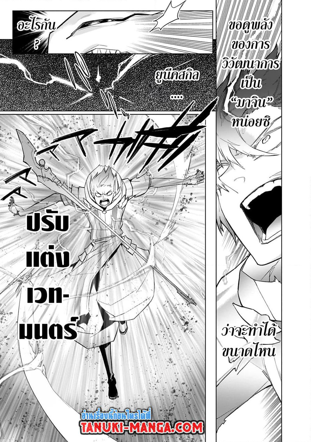 Kuro no Shoukanshi page 15