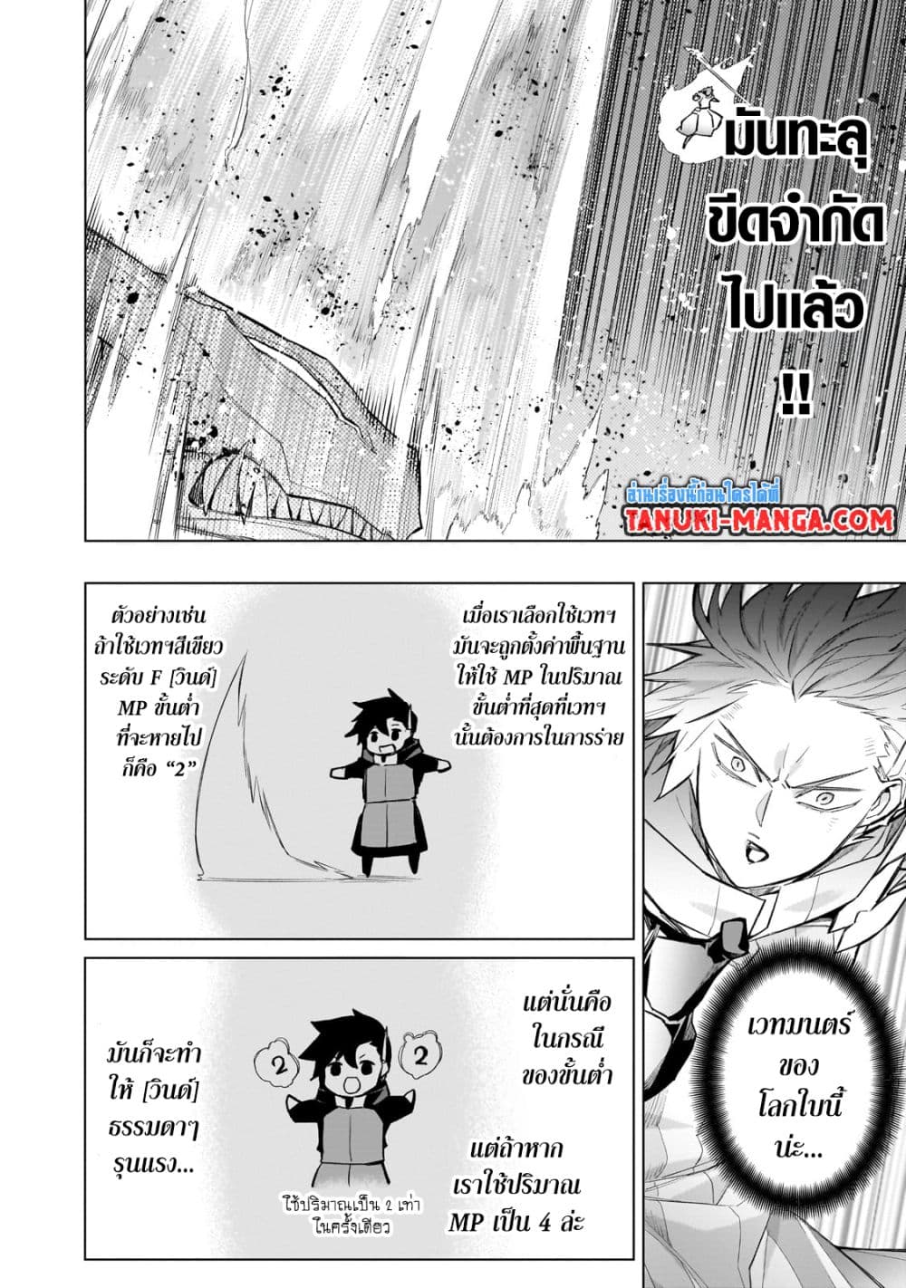 Kuro no Shoukanshi page 2