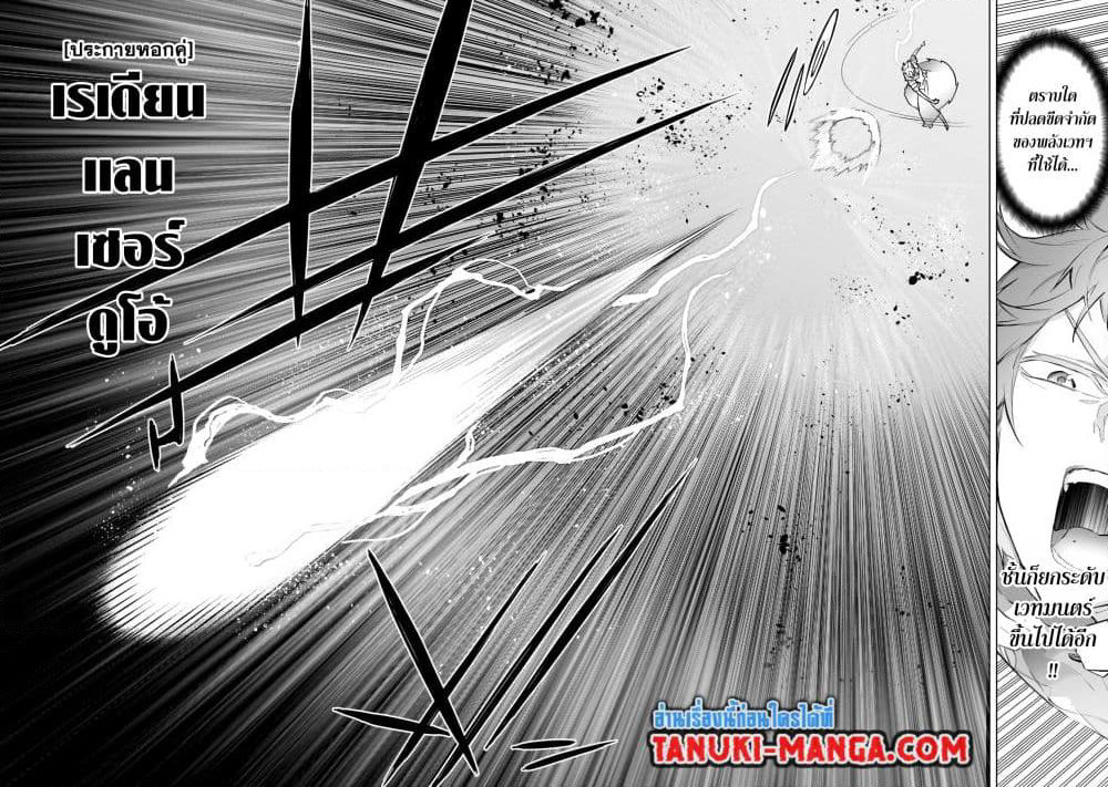 Kuro no Shoukanshi page 4
