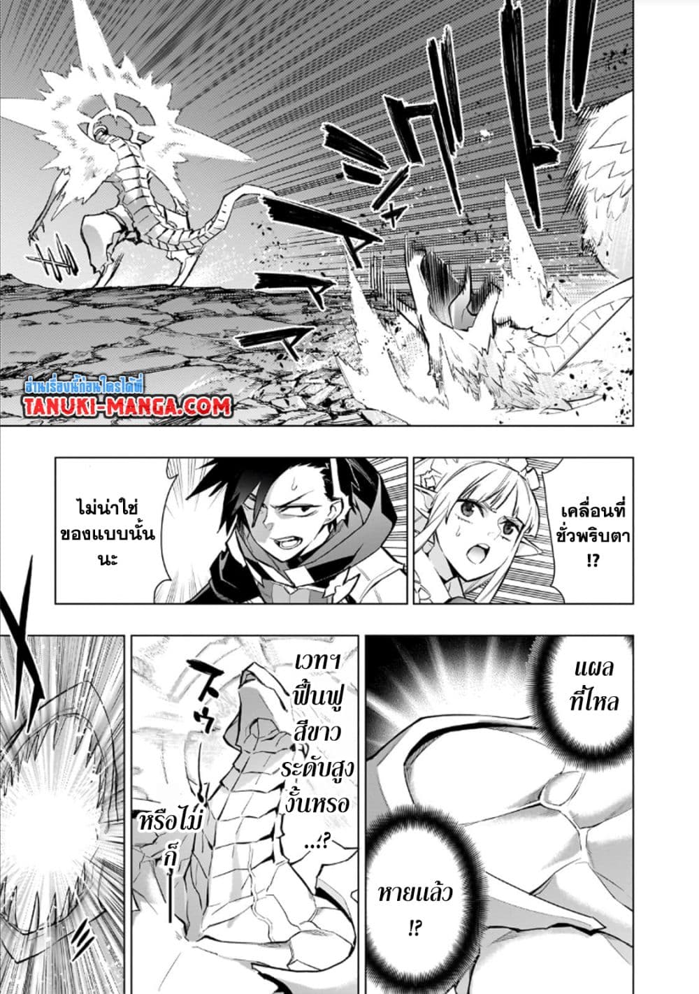 Kuro no Shoukanshi page 3