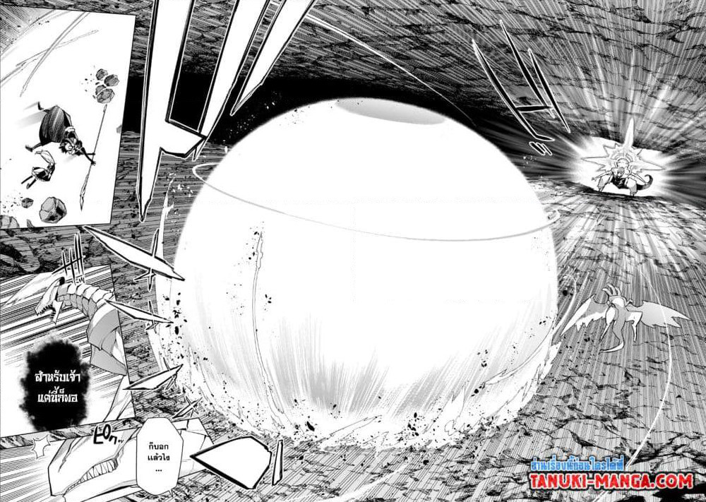 Kuro no Shoukanshi page 4