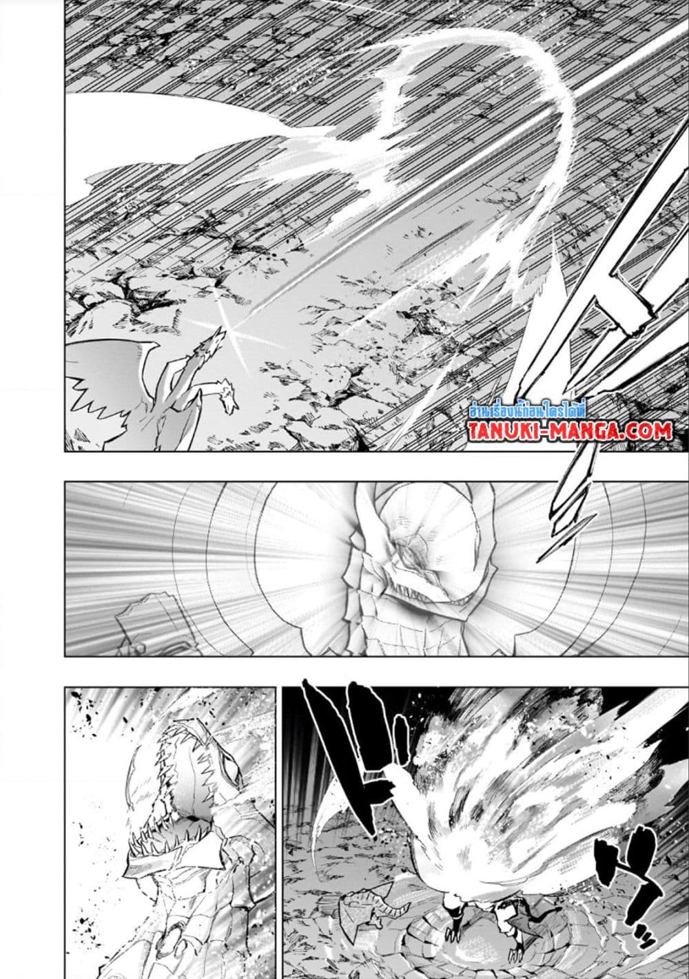 Kuro no Shoukanshi page 9