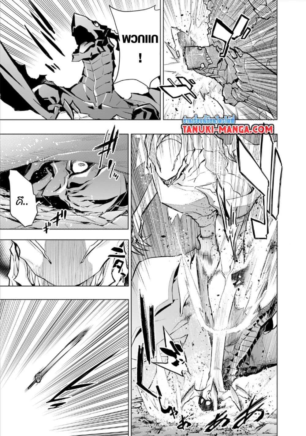 Kuro no Shoukanshi page 12