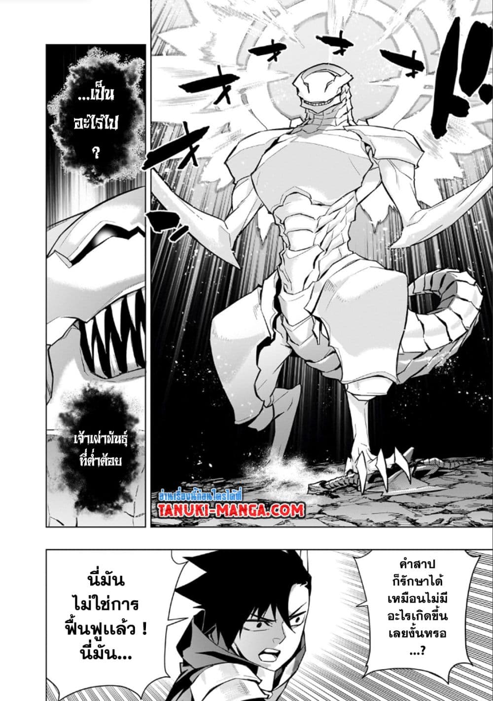 Kuro no Shoukanshi page 15