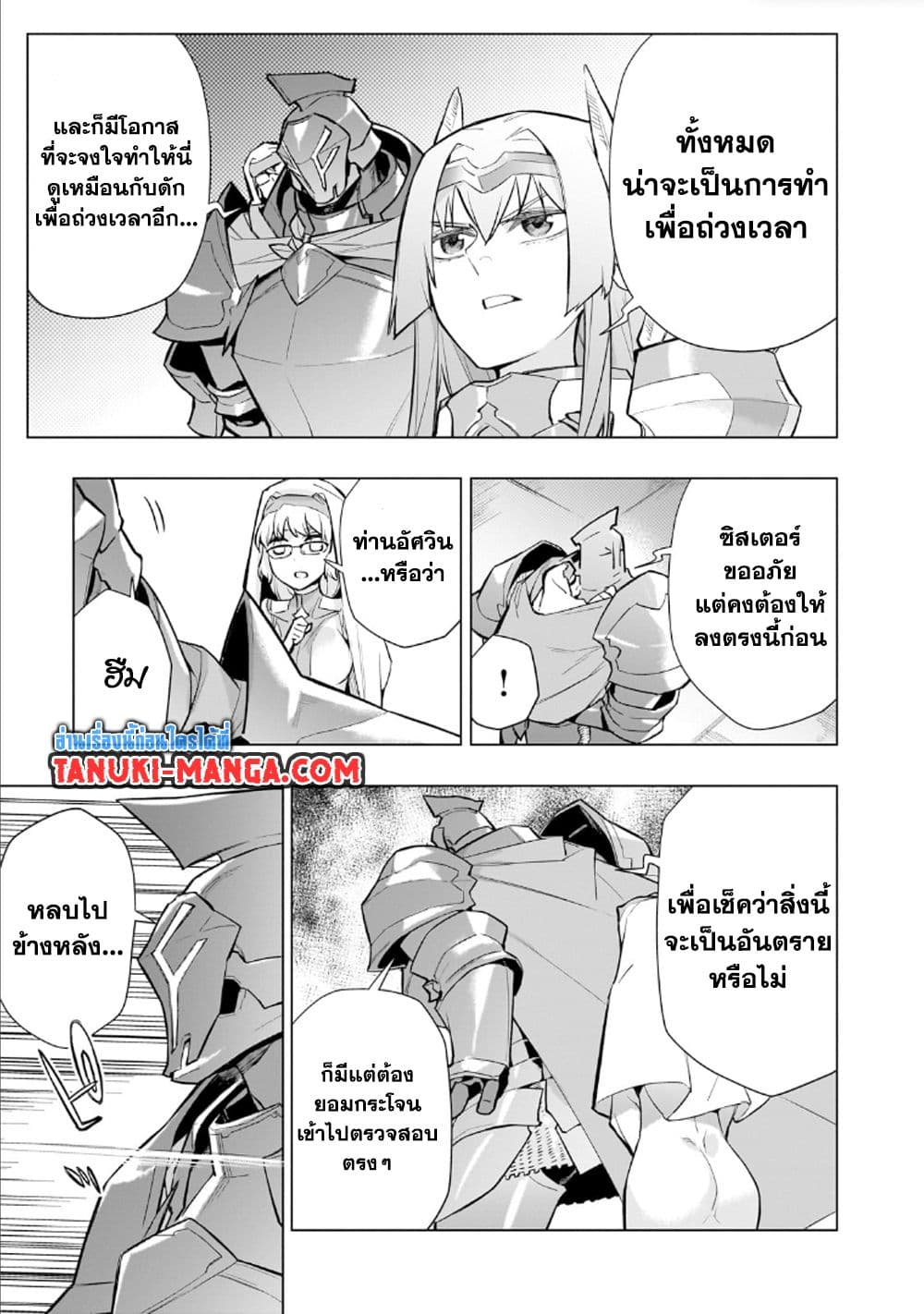 Kuro no Shoukanshi page 13