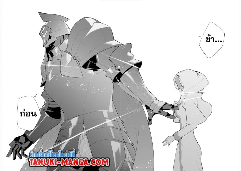 Kuro no Shoukanshi page 14