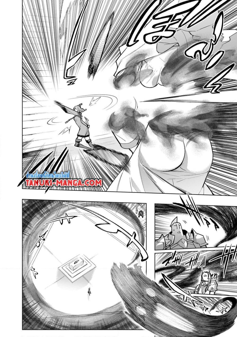 Kuro no Shoukanshi page 6